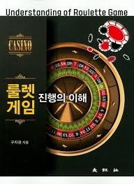 최고의 카지노 룰렛 배팅방법 가이드 최고의 카지노 룰렛 배팅방법 가이드